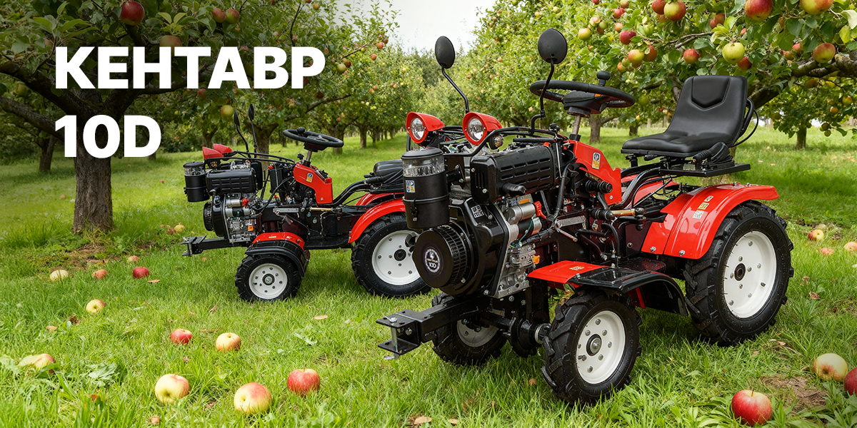 KENTAVR 10D: ІГРАШКА ДЛЯ ДОРОСЛИХ ЧИ ТРАКТОР, ЩО РЕАЛЬНО ВМІЄ ПРАЦЮВАТИ?